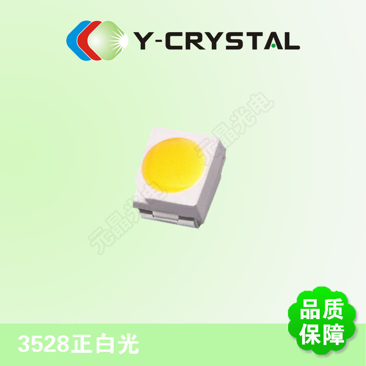 3528白灯 3528暖白 3528冷白 1210白光 - 深圳市元晶光电科技有限公司_LED发光二极管_贴片LED_插件LED_led数码管 ...